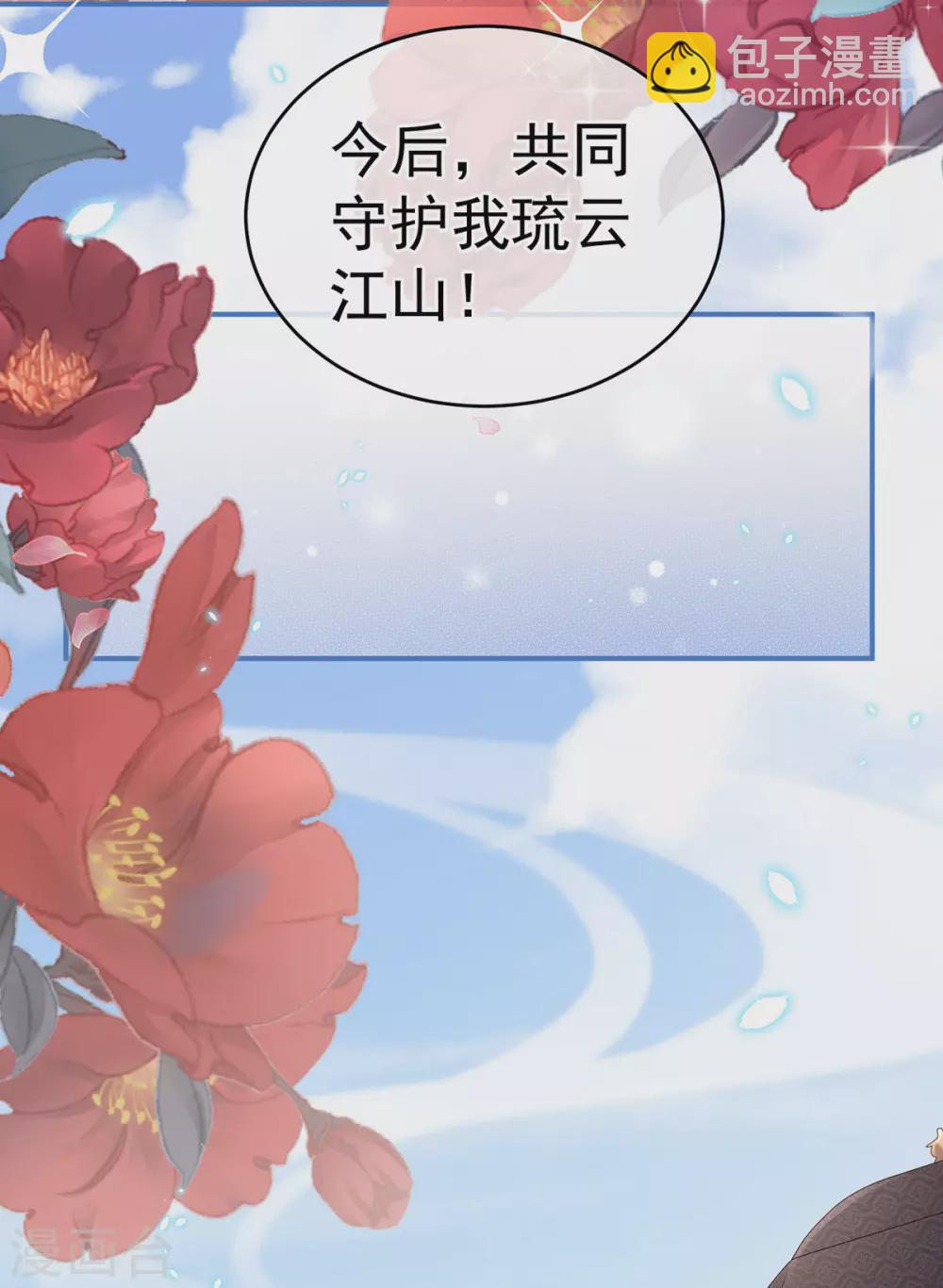 第195话 四海清平，天下安宁21