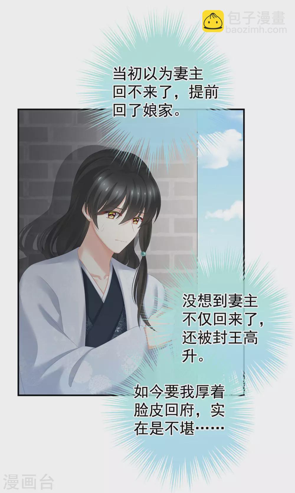 第195话 四海清平，天下安宁28