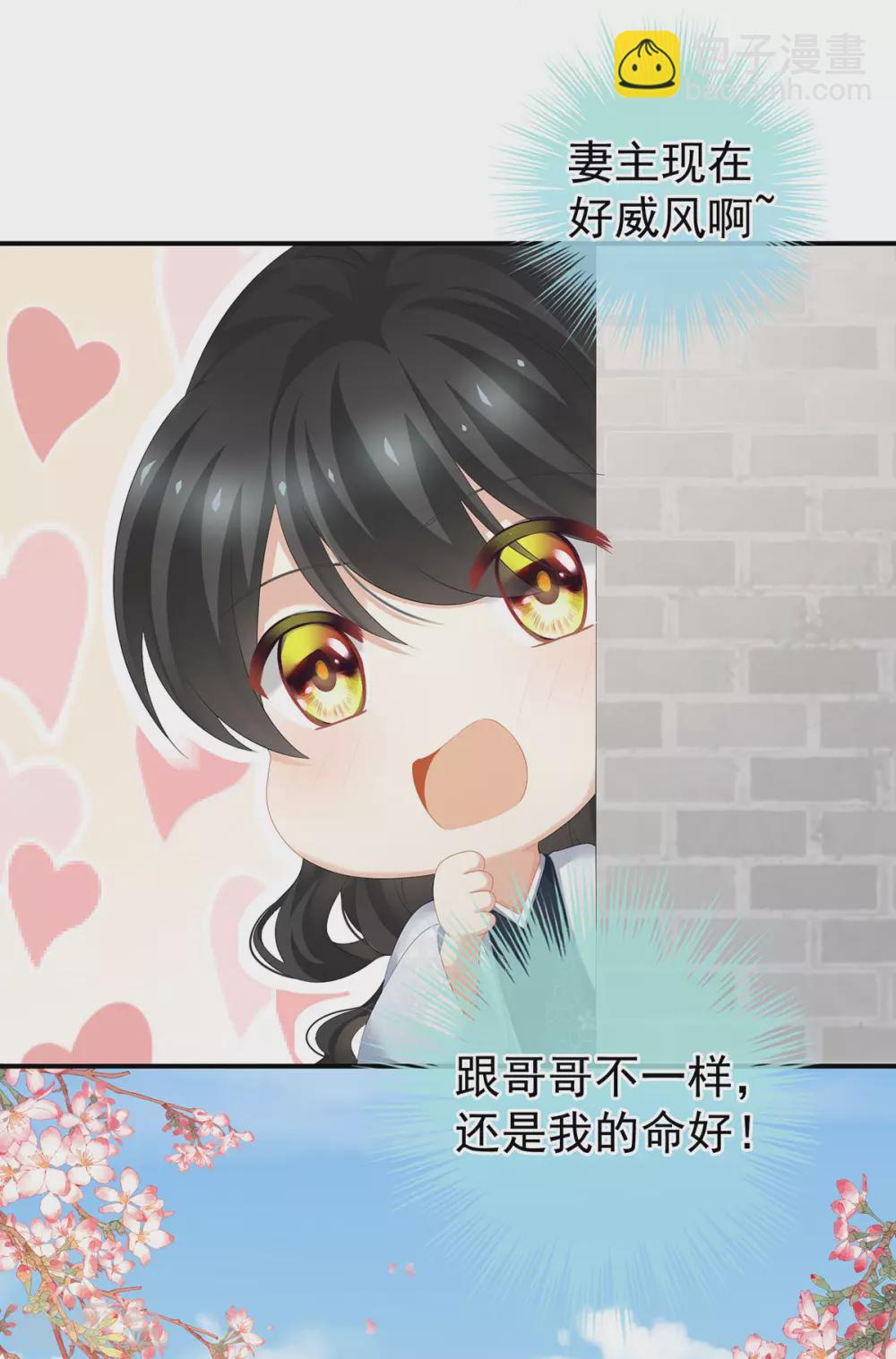 第195话 四海清平，天下安宁29