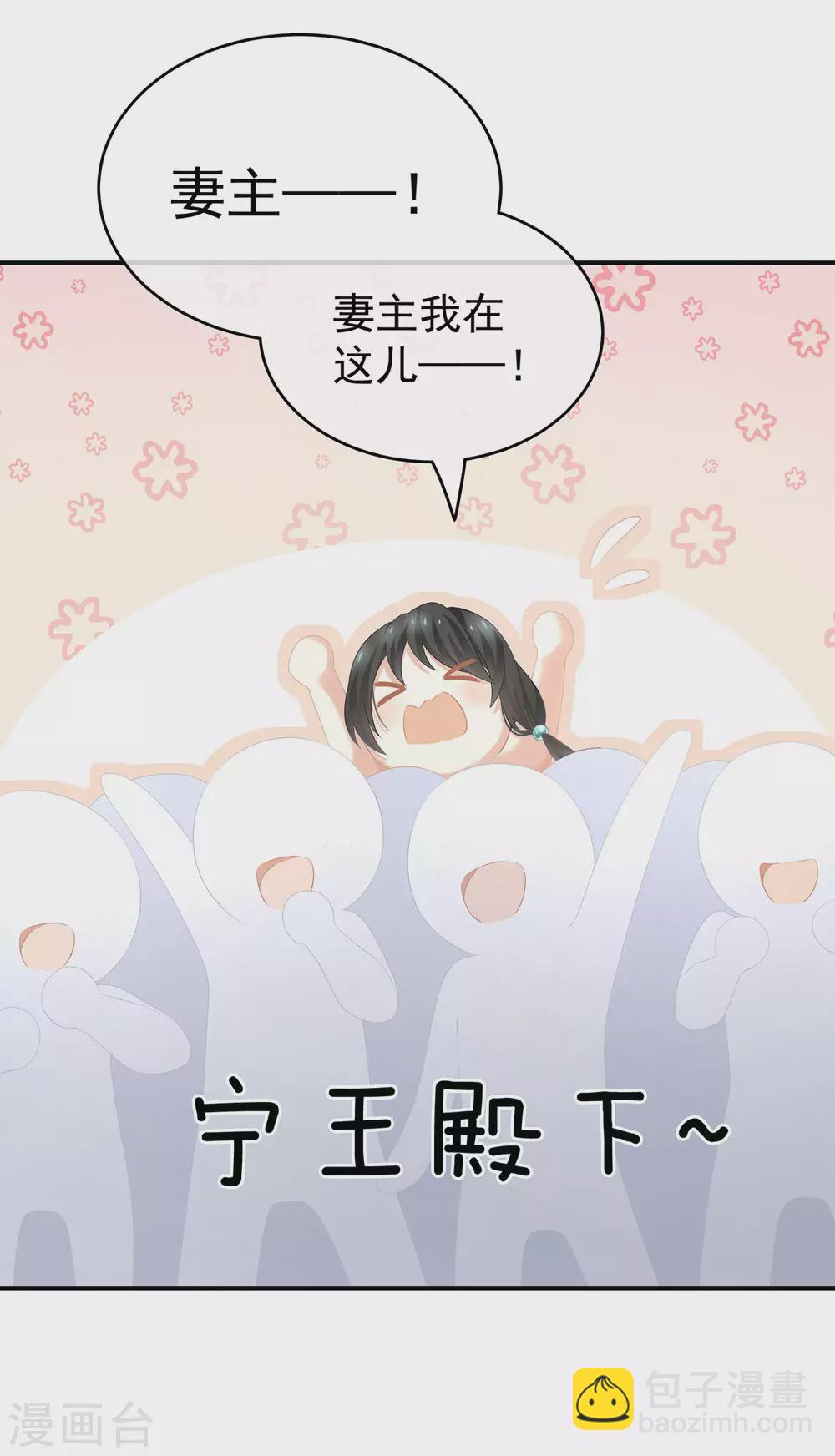 第195话 四海清平，天下安宁32