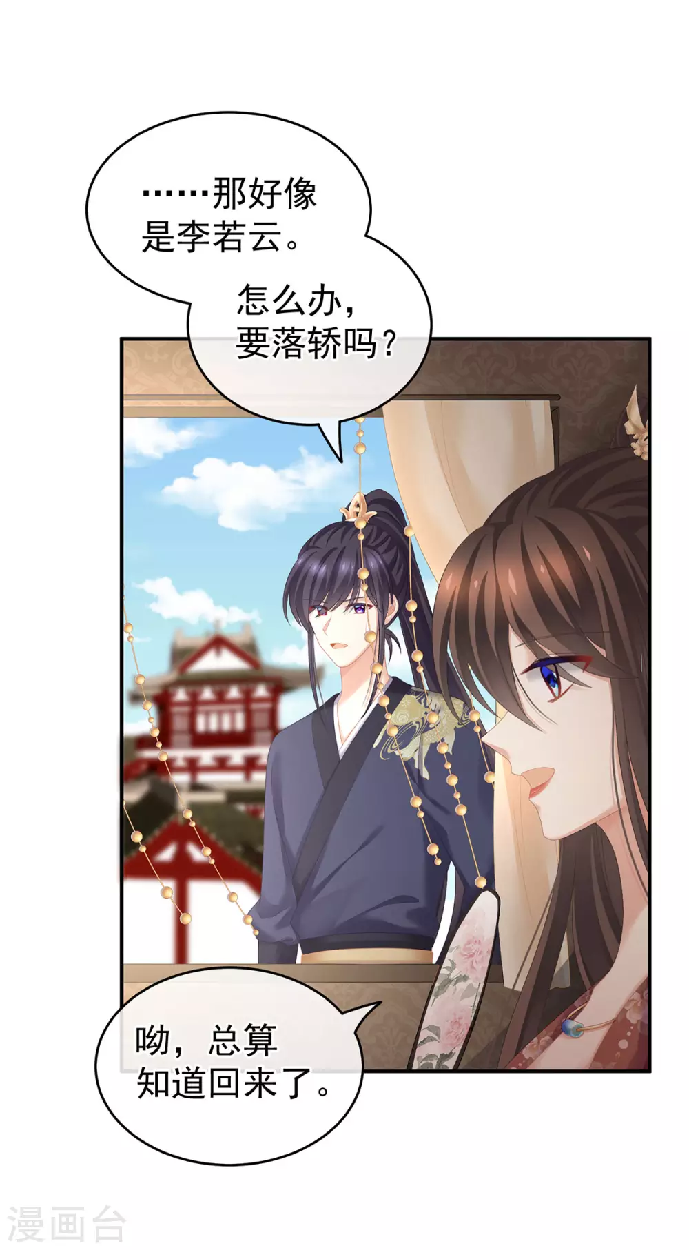 第195话 四海清平，天下安宁33