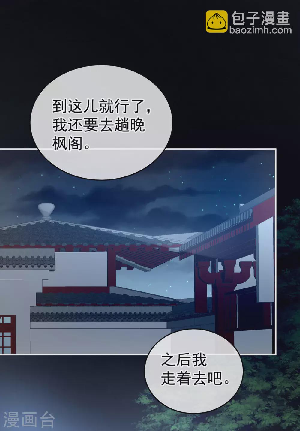 第195话 四海清平，天下安宁36