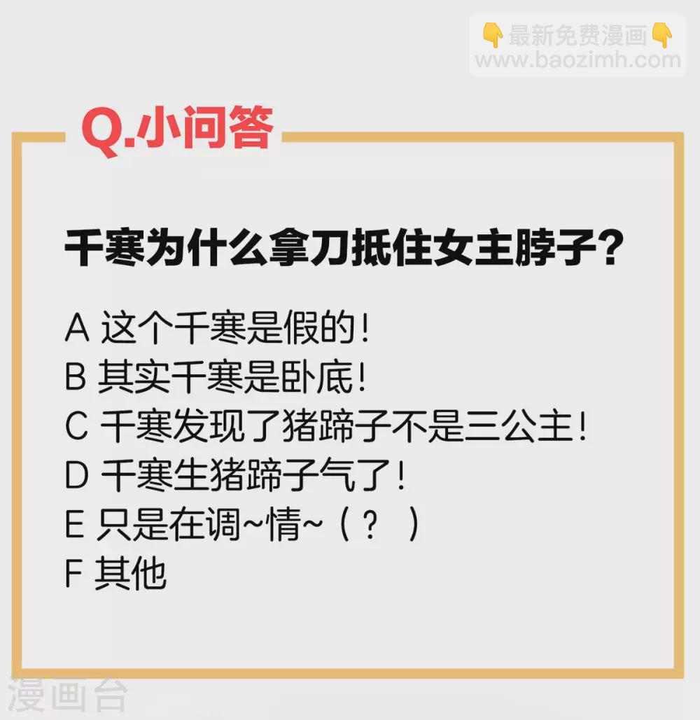 第195话 四海清平，天下安宁45