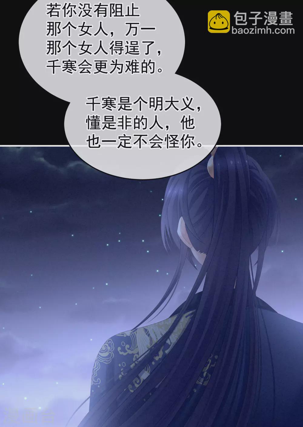 第197话 那里很灵活嘛24