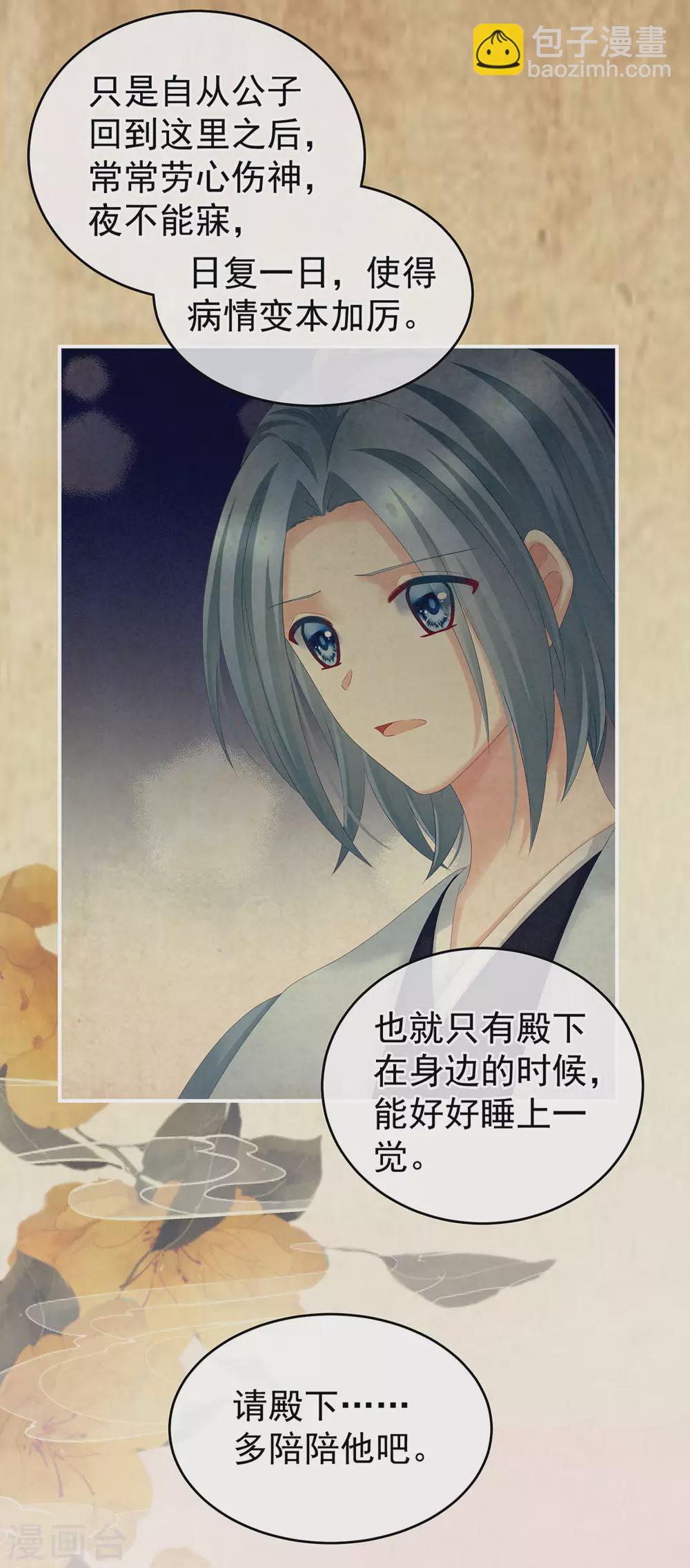 第197话 那里很灵活嘛28