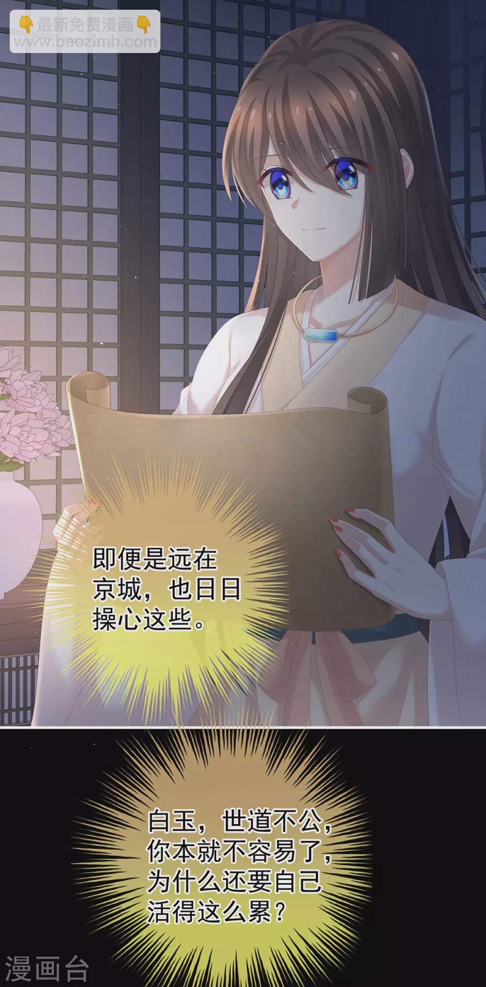 第197话 那里很灵活嘛33