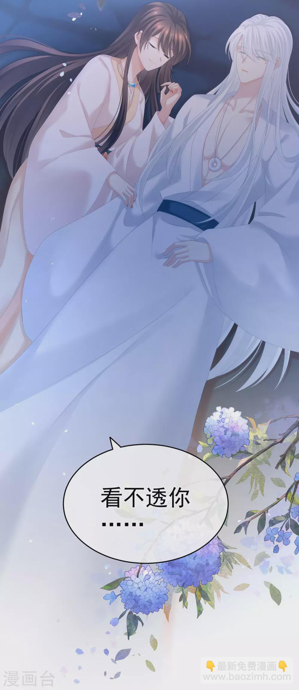 第197话 那里很灵活嘛38