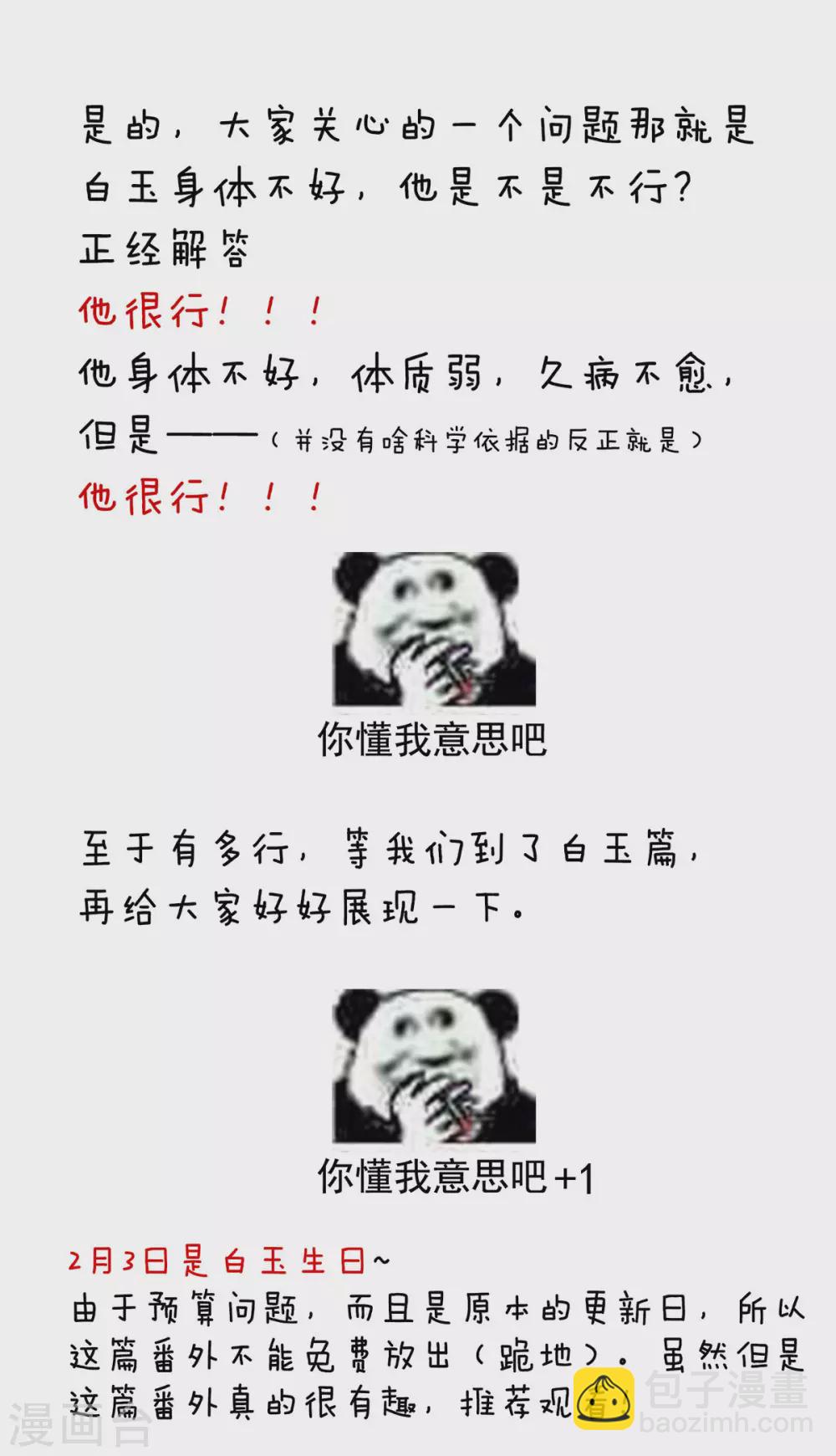 第197话 那里很灵活嘛55