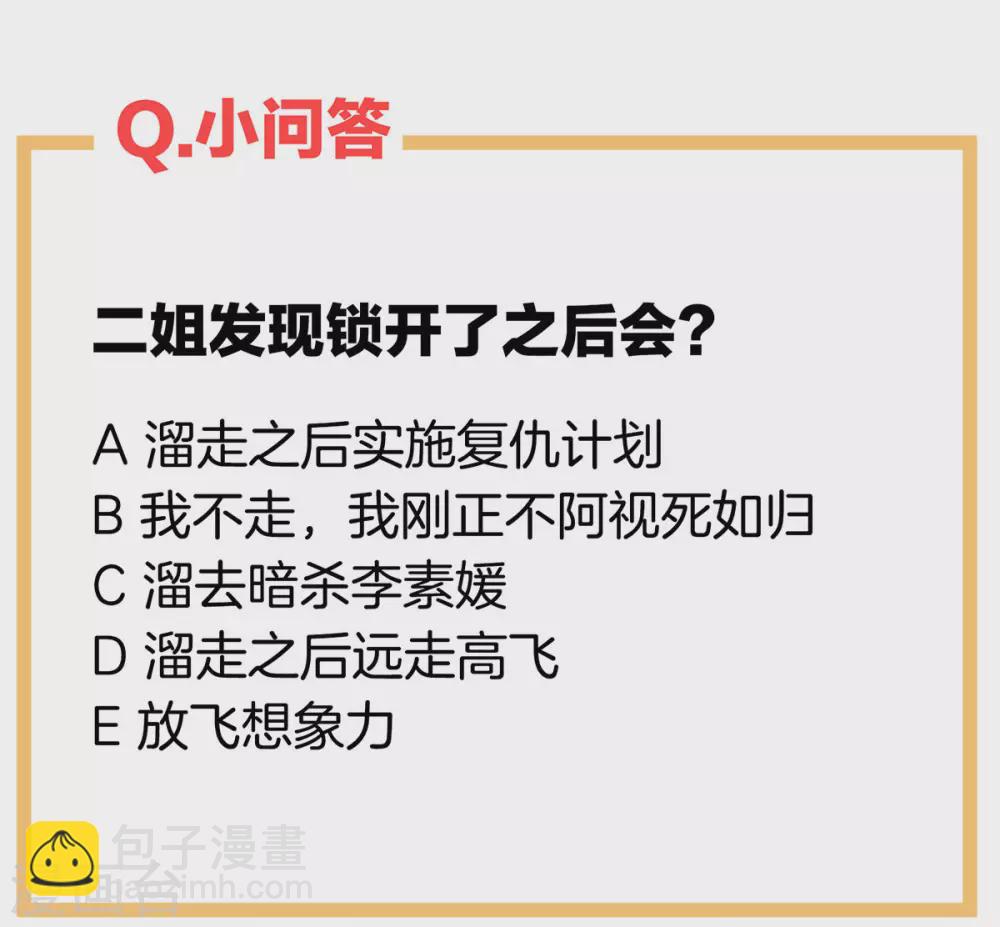 第197话 那里很灵活嘛57