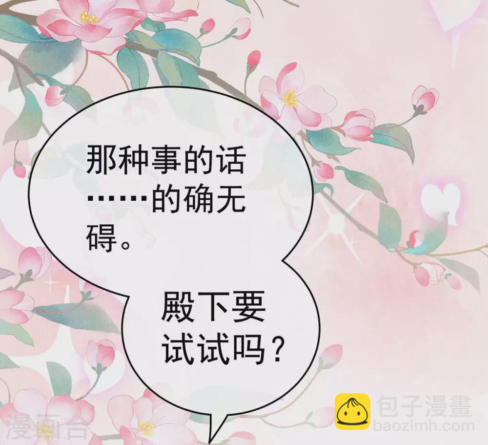 第197话 那里很灵活嘛7