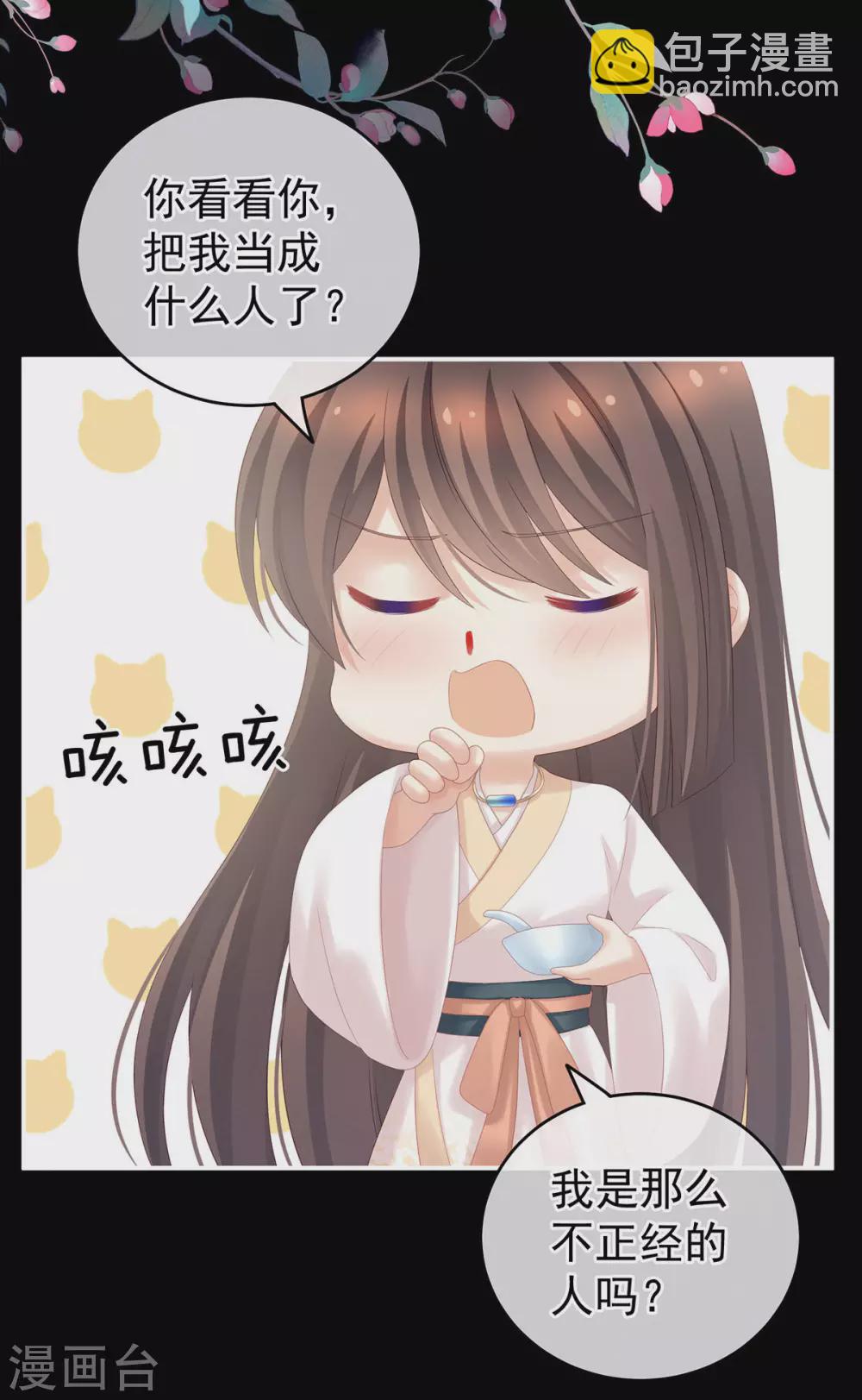 第197话 那里很灵活嘛9