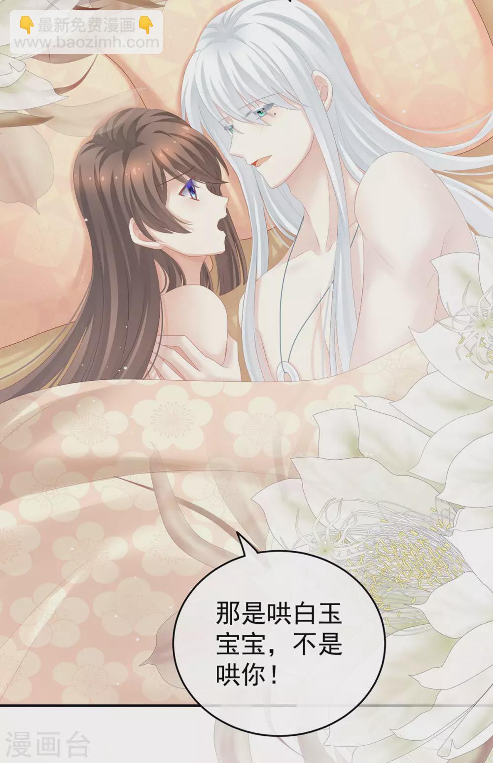 白玉番外 吃奶奶36