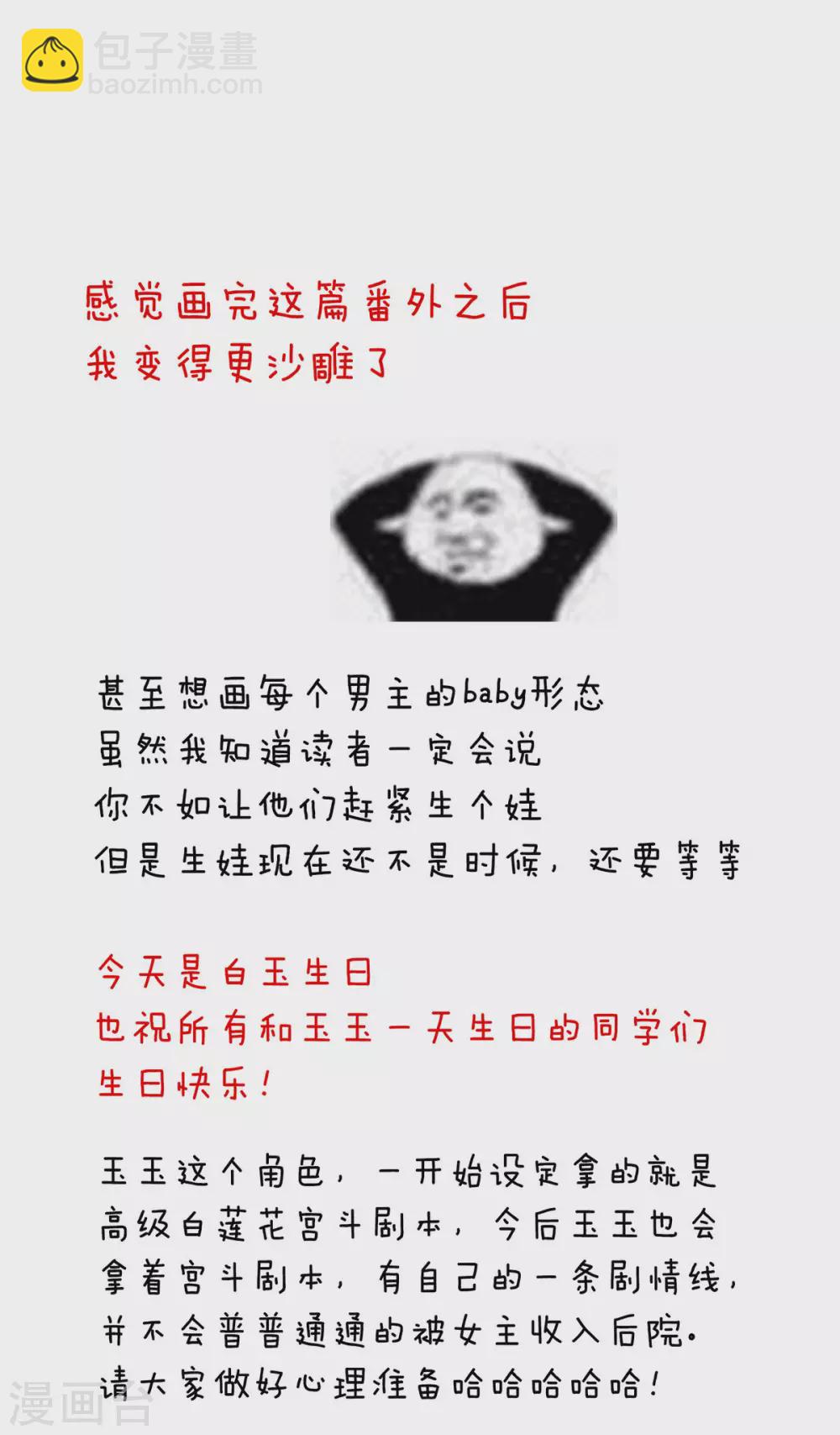 白玉番外 吃奶奶39