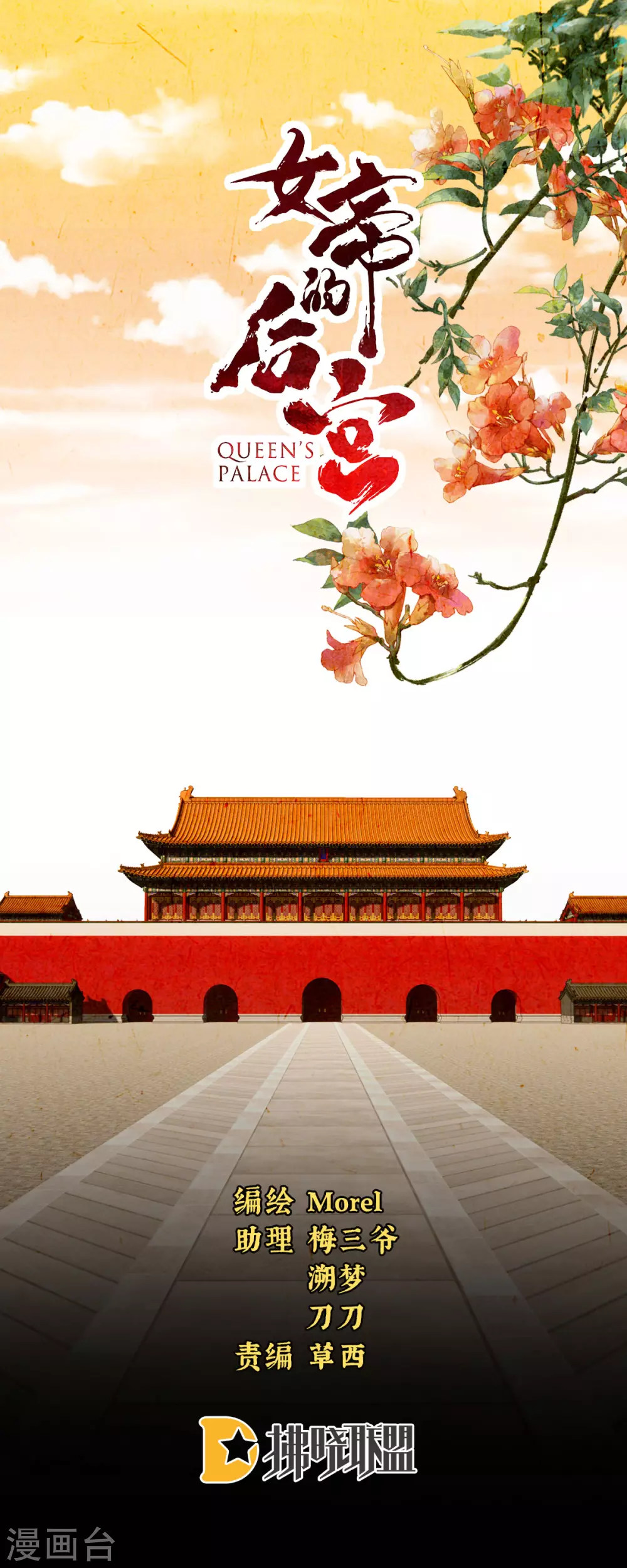 第198话 英雄末路0