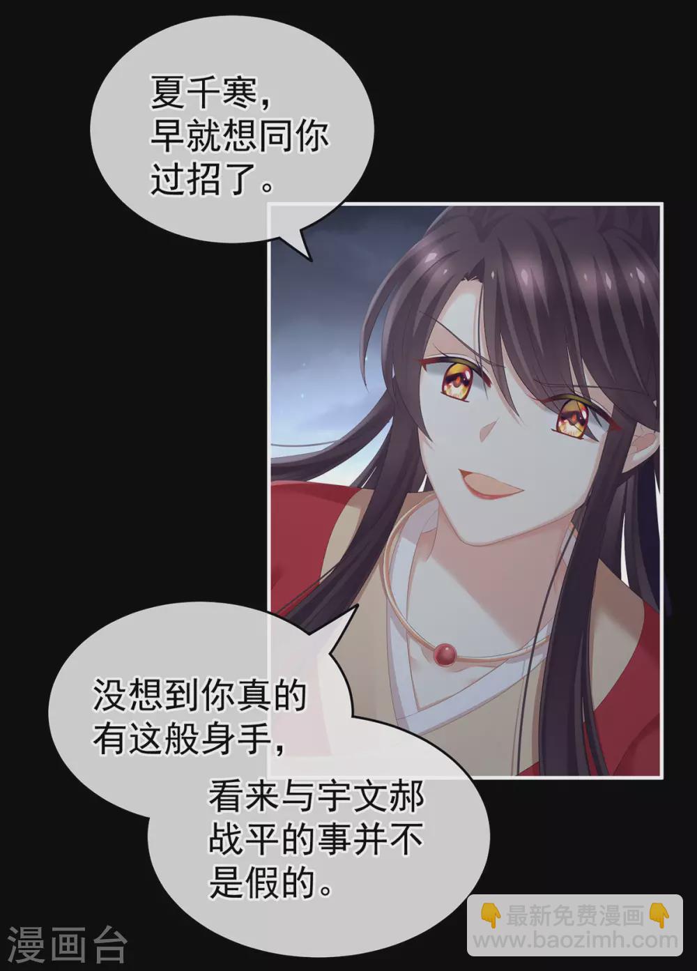 第198话 英雄末路13