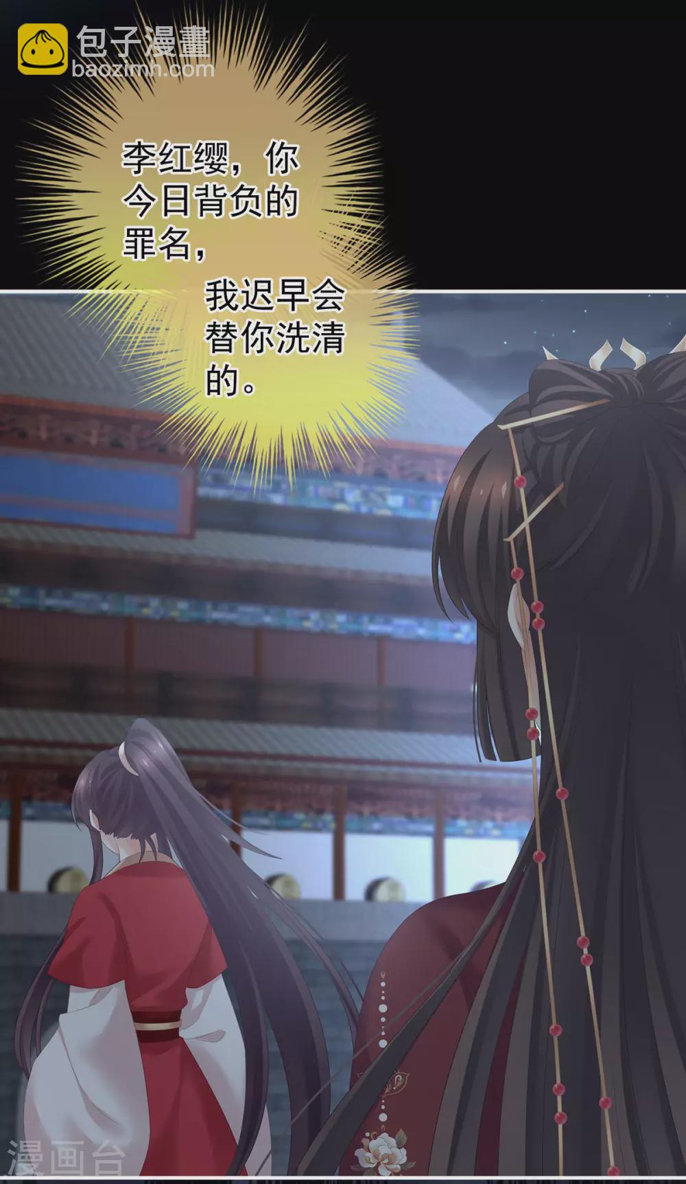 第198话 英雄末路20