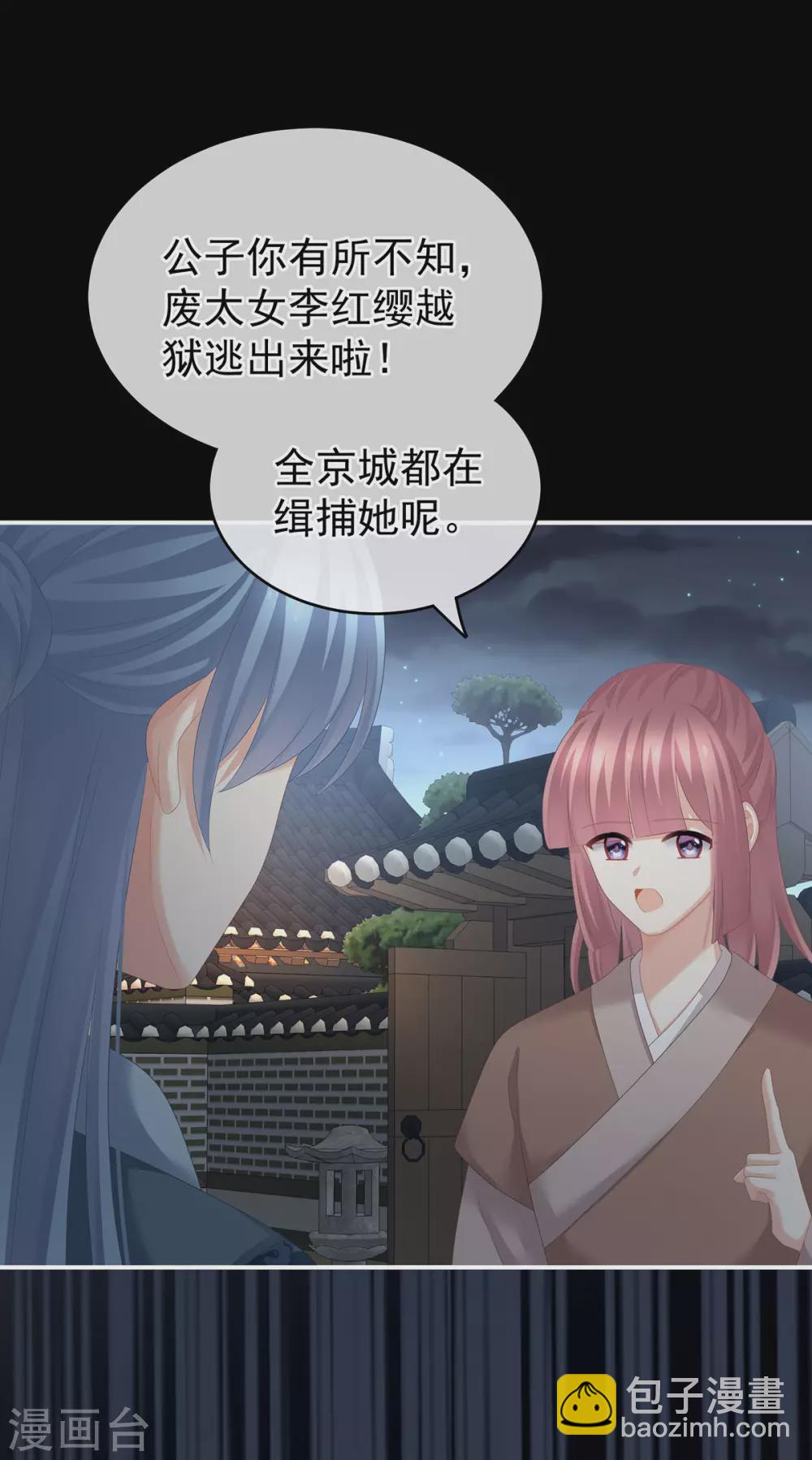 第198话 英雄末路24