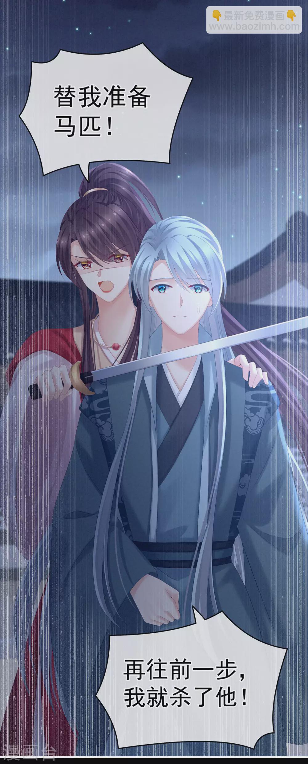 第198话 英雄末路37