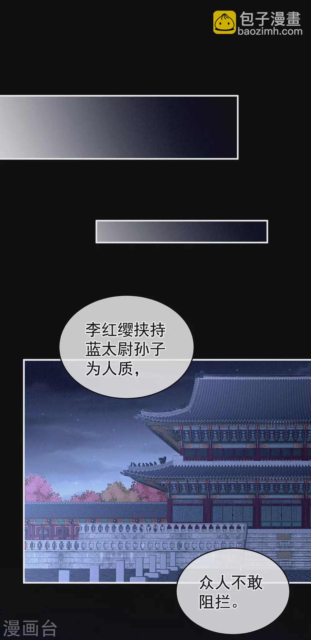 第198话 英雄末路38