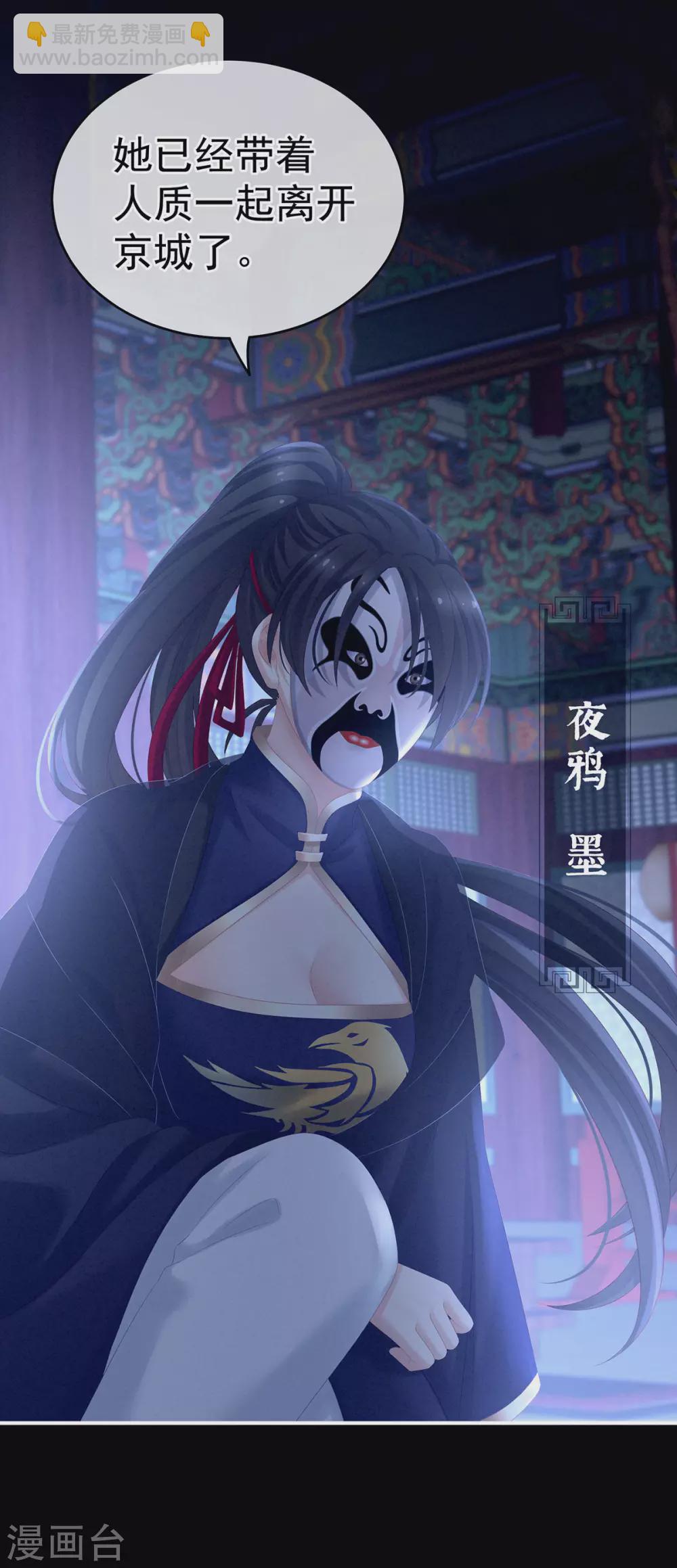 第198话 英雄末路39