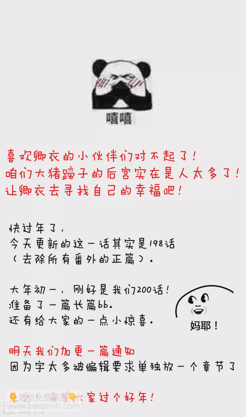 第198话 英雄末路43