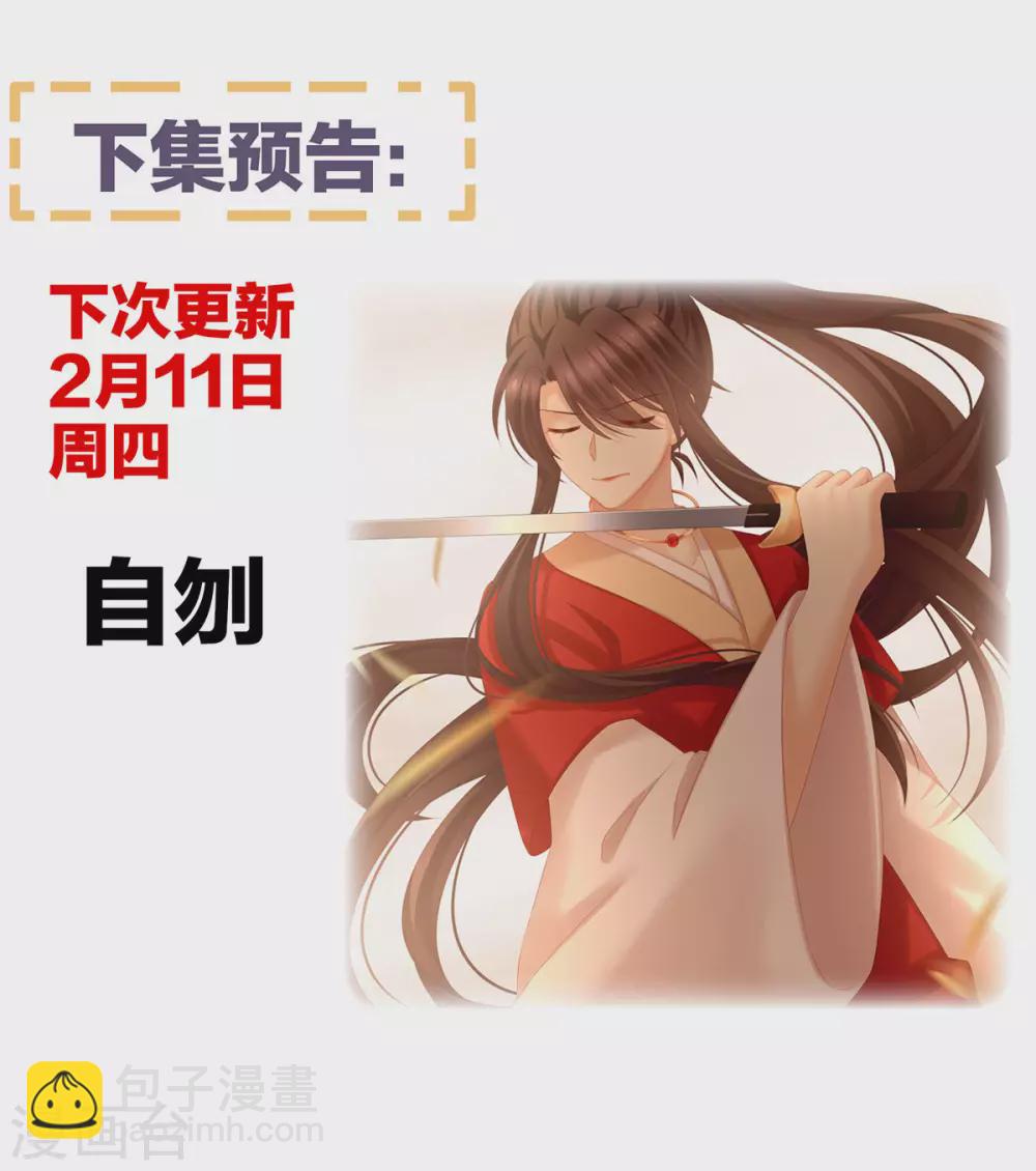 第198话 英雄末路44