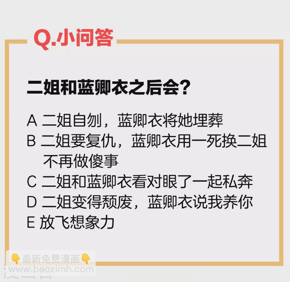第198话 英雄末路45