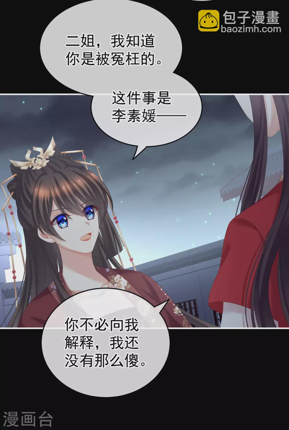 第198话 英雄末路6