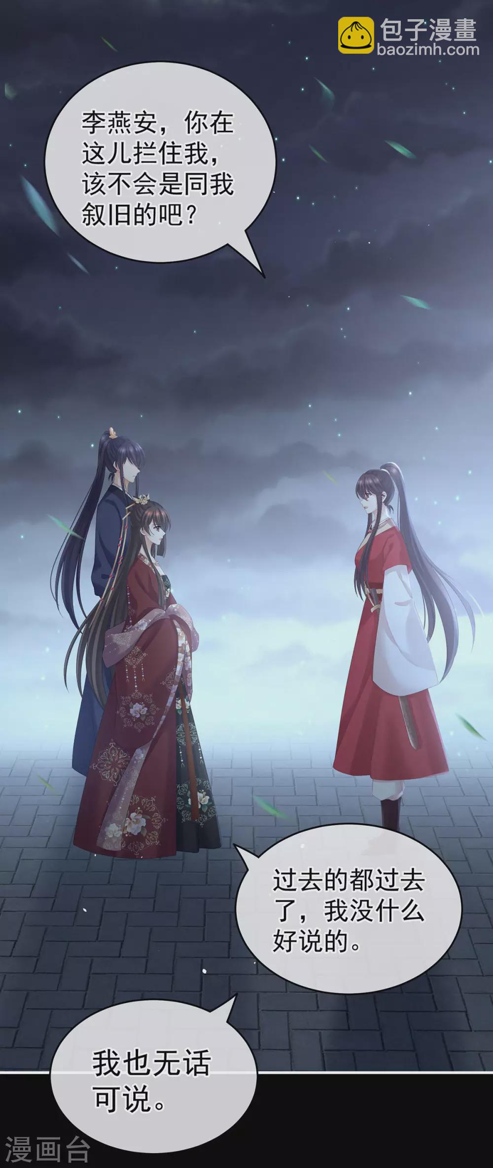 第198话 英雄末路8