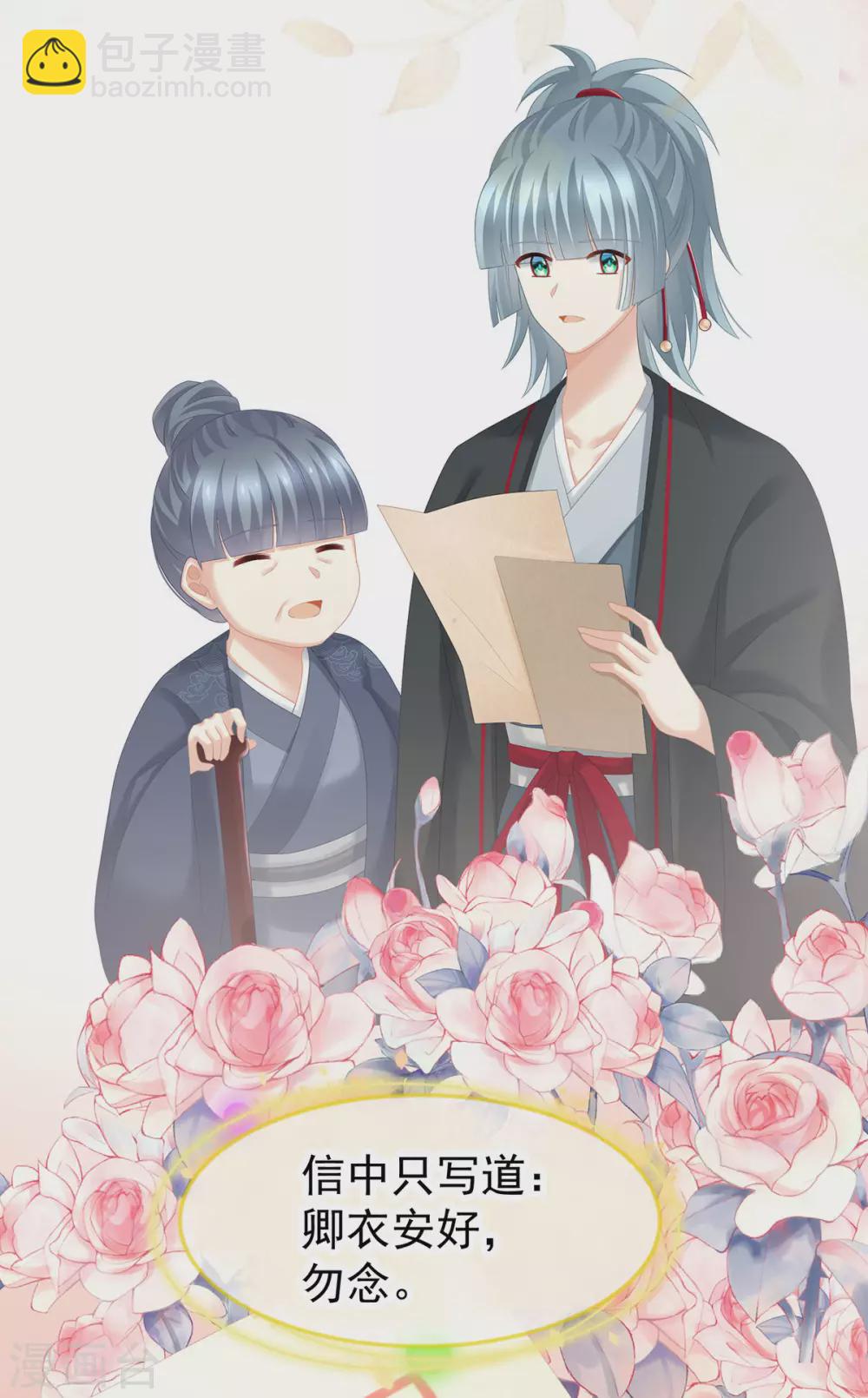 第199话 宁王夫要换人？16