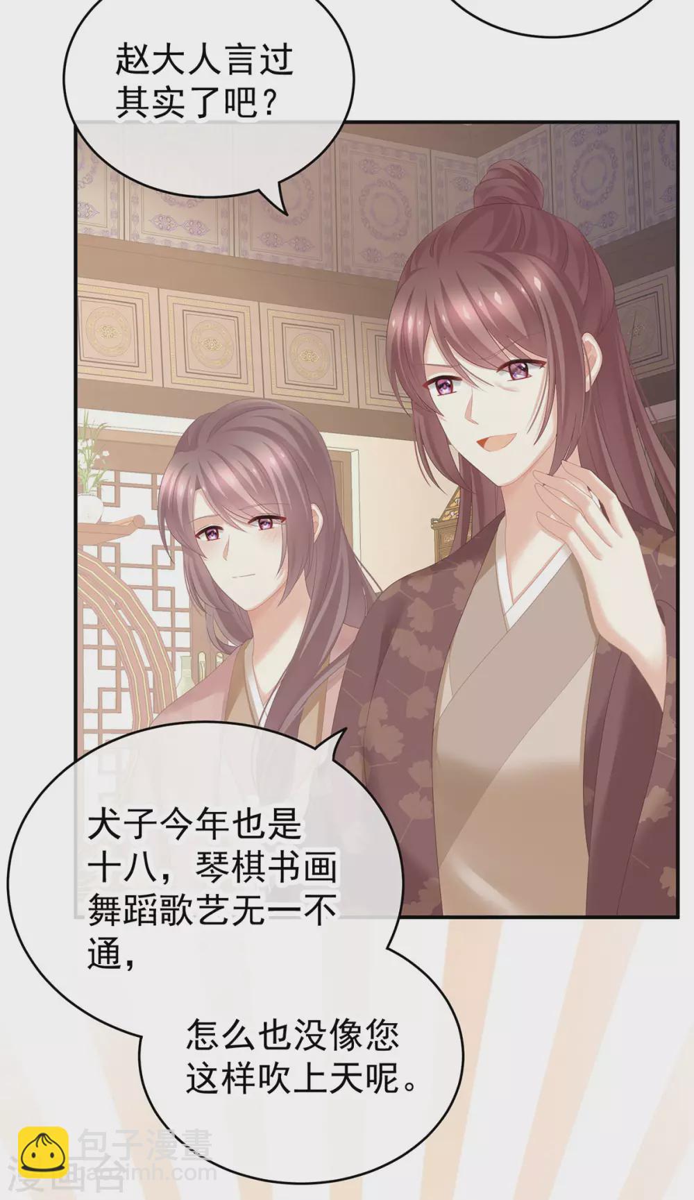 第199话 宁王夫要换人？26