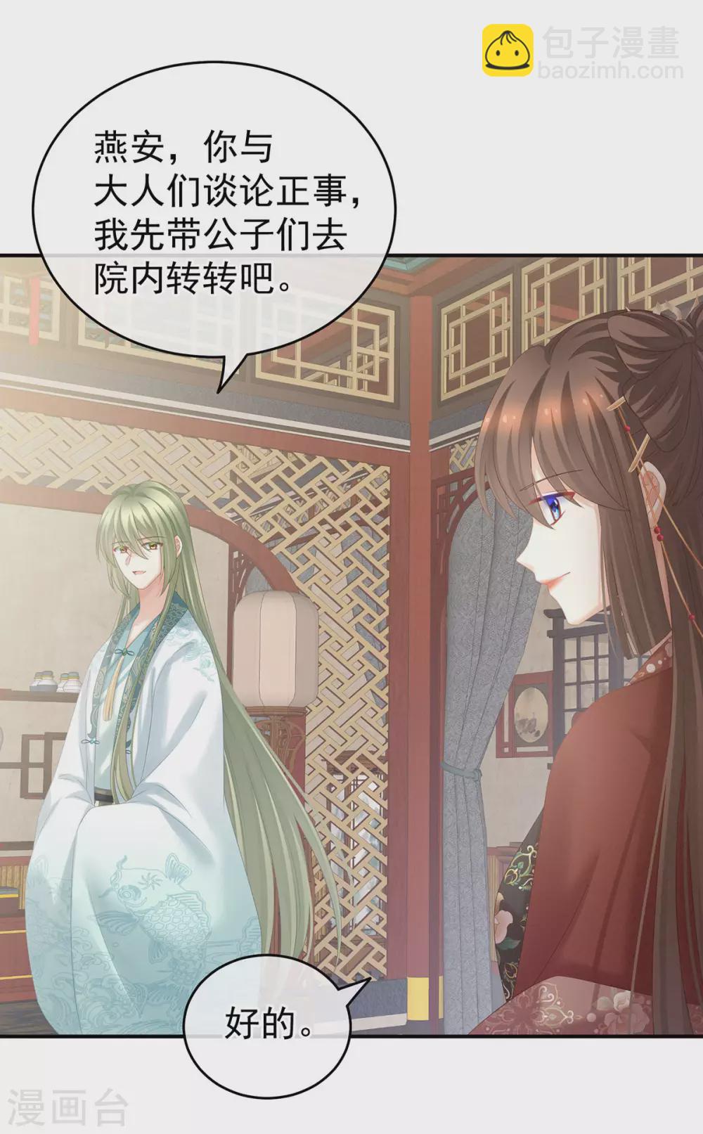 第199话 宁王夫要换人？28
