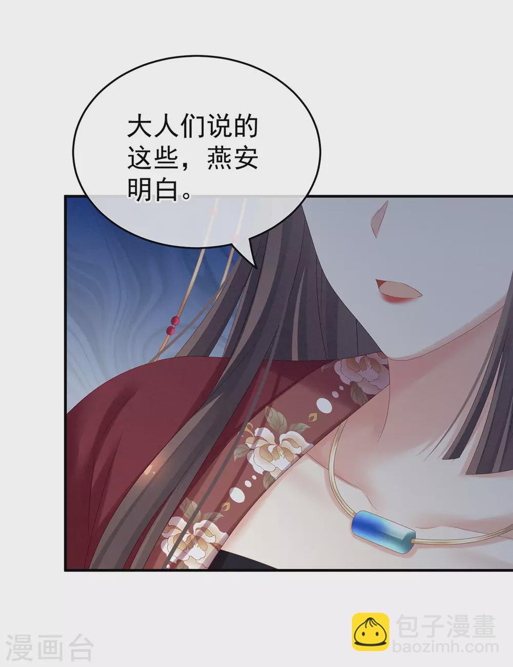 第199话 宁王夫要换人？32