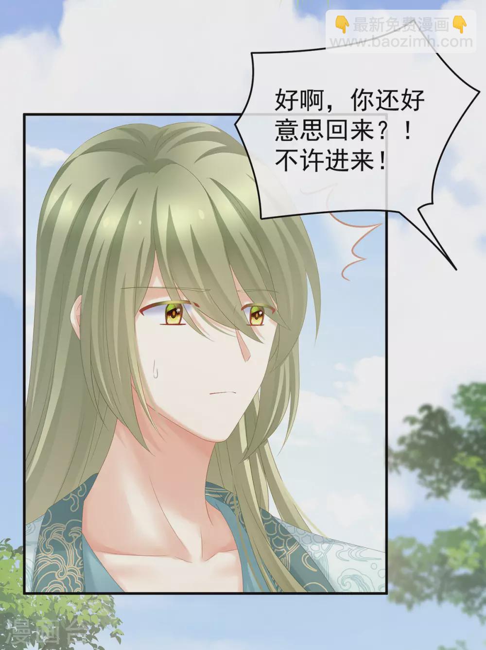 第199话 宁王夫要换人？35