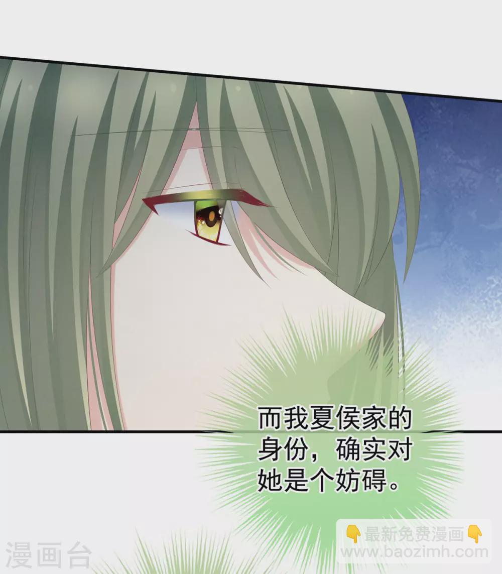 第199话 宁王夫要换人？44