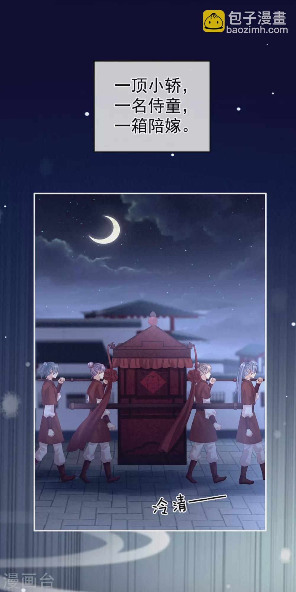 第199话 宁王夫要换人？52