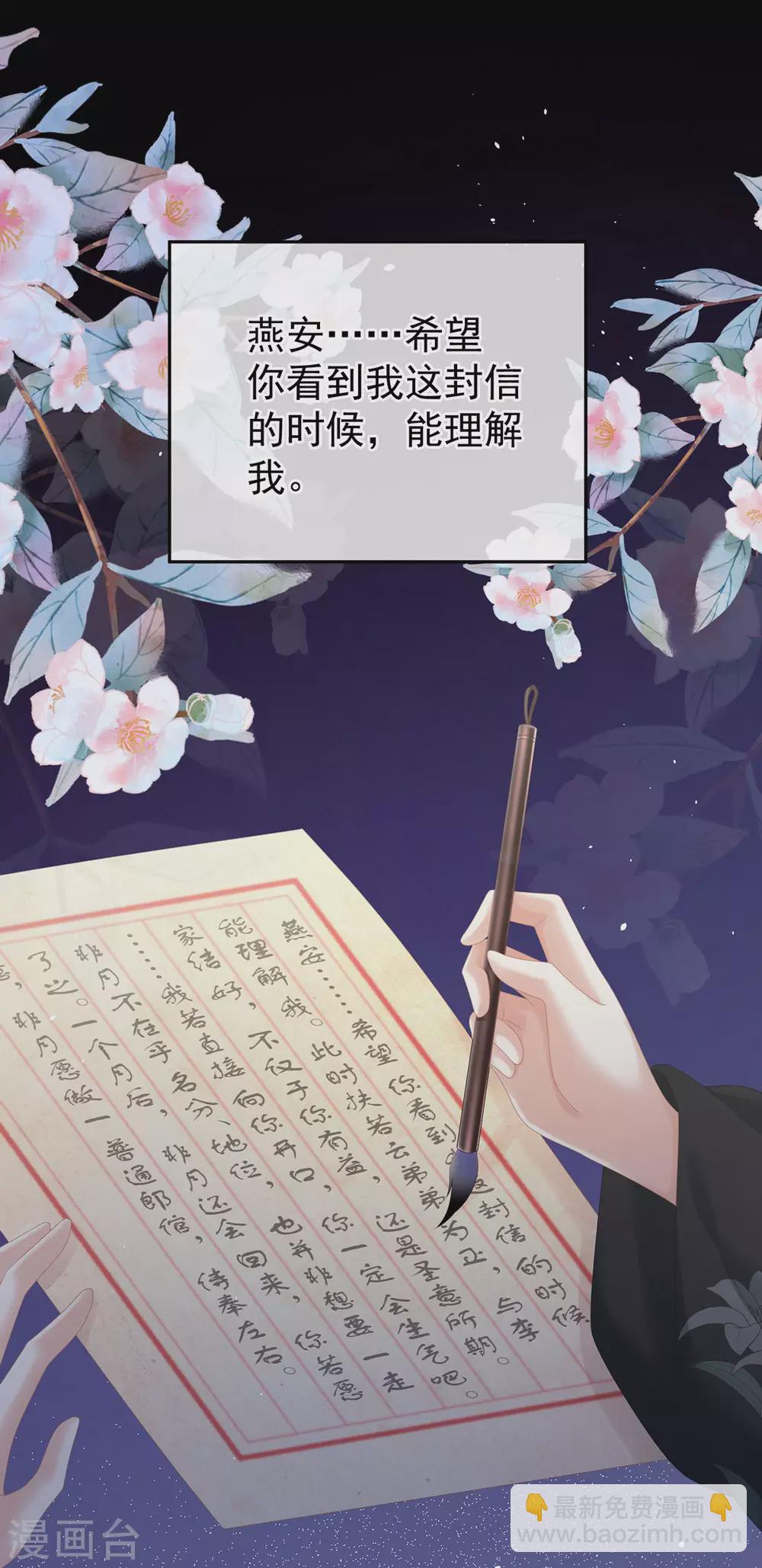 第199话 宁王夫要换人？60