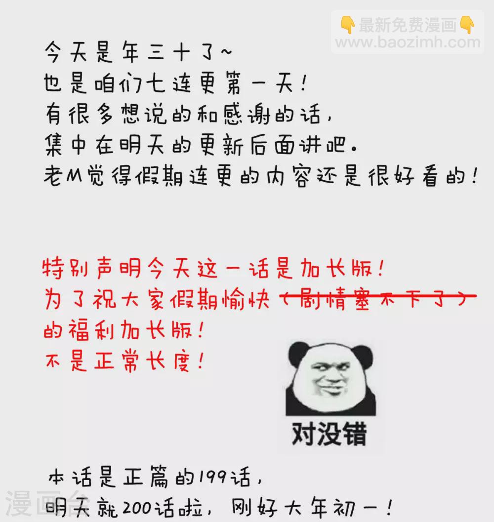 第199话 宁王夫要换人？69