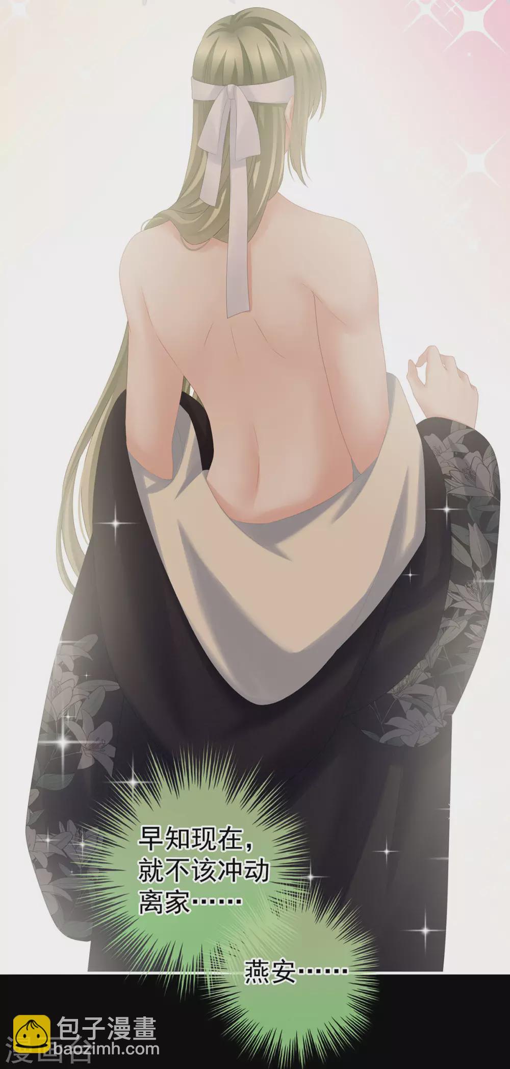第200话 宁王大婚14