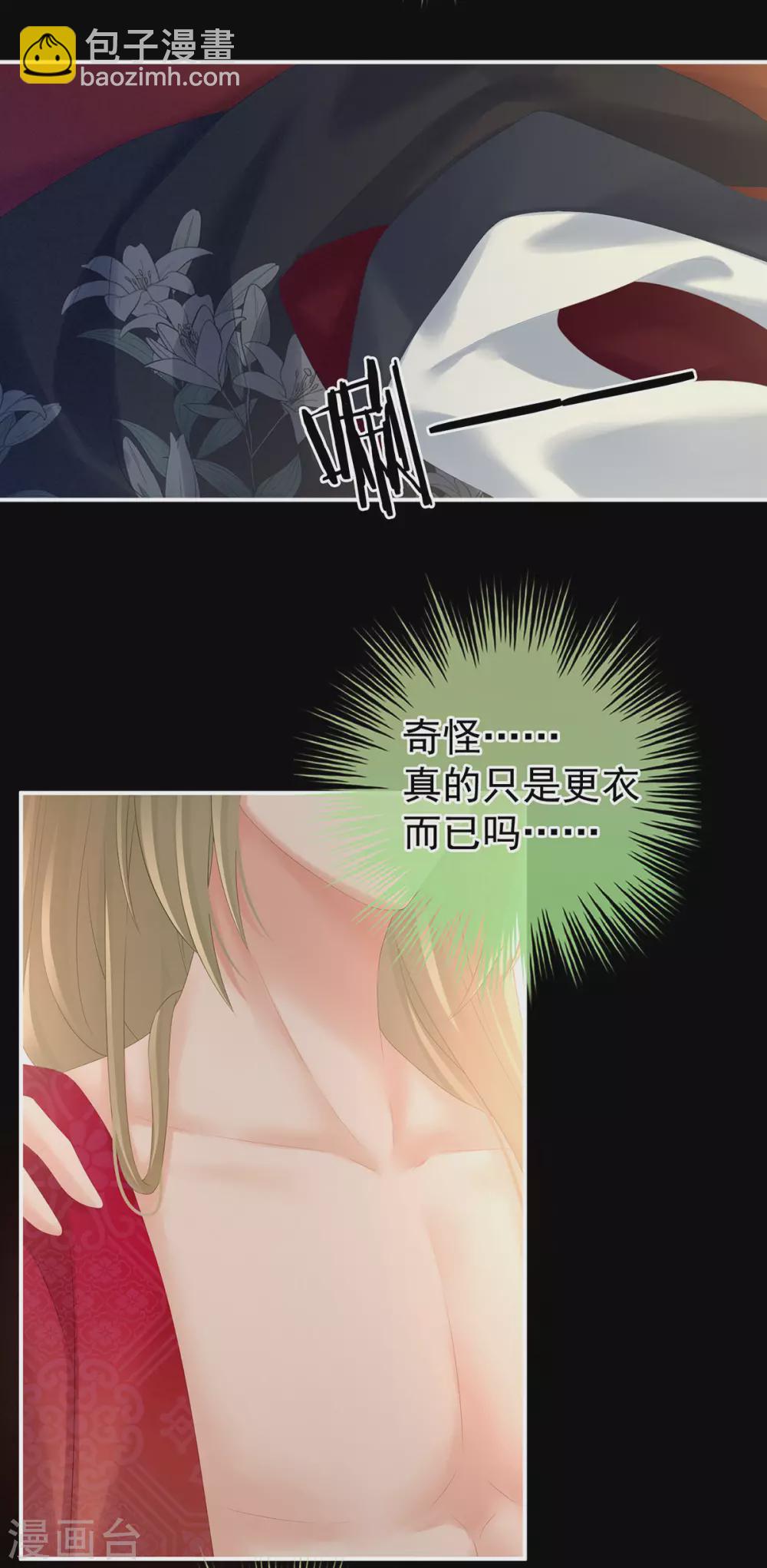 第200话 宁王大婚15