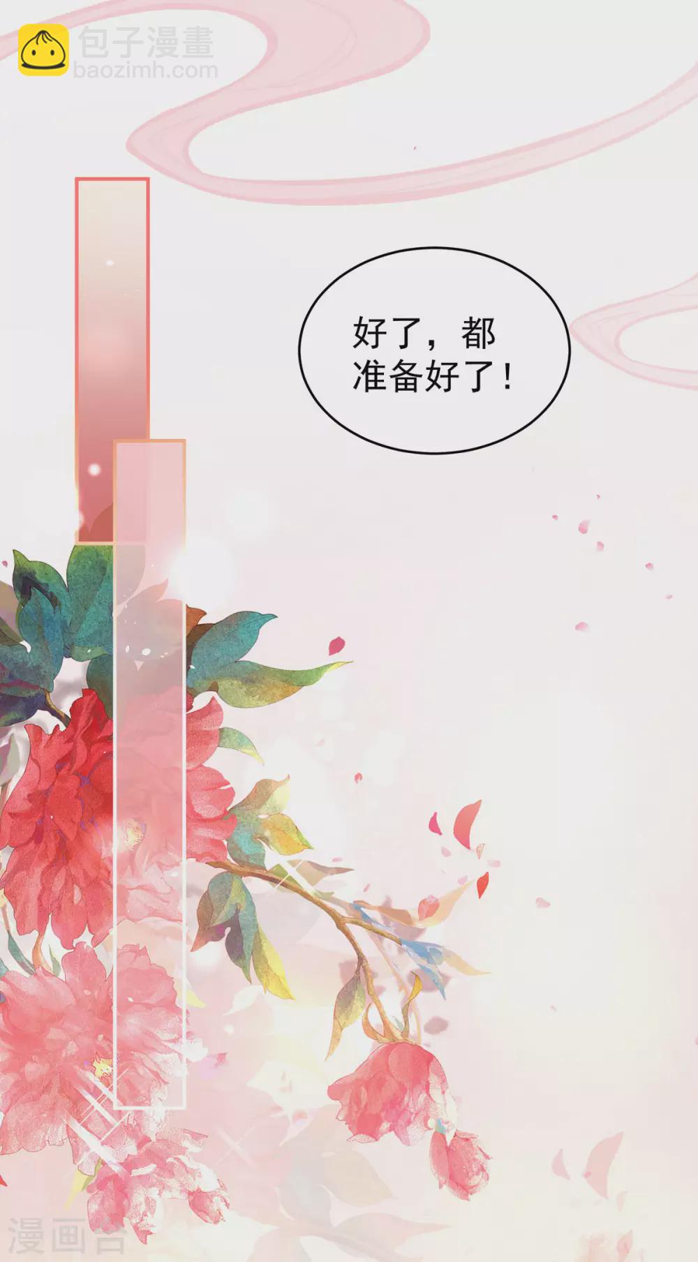 第200话 宁王大婚19