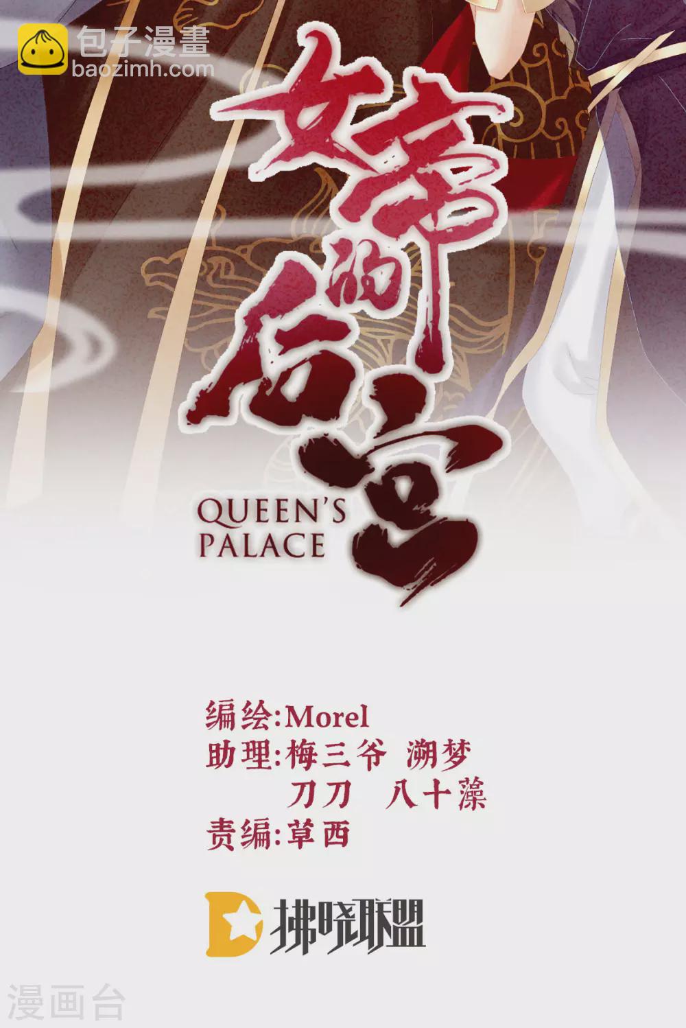 第200话 宁王大婚2