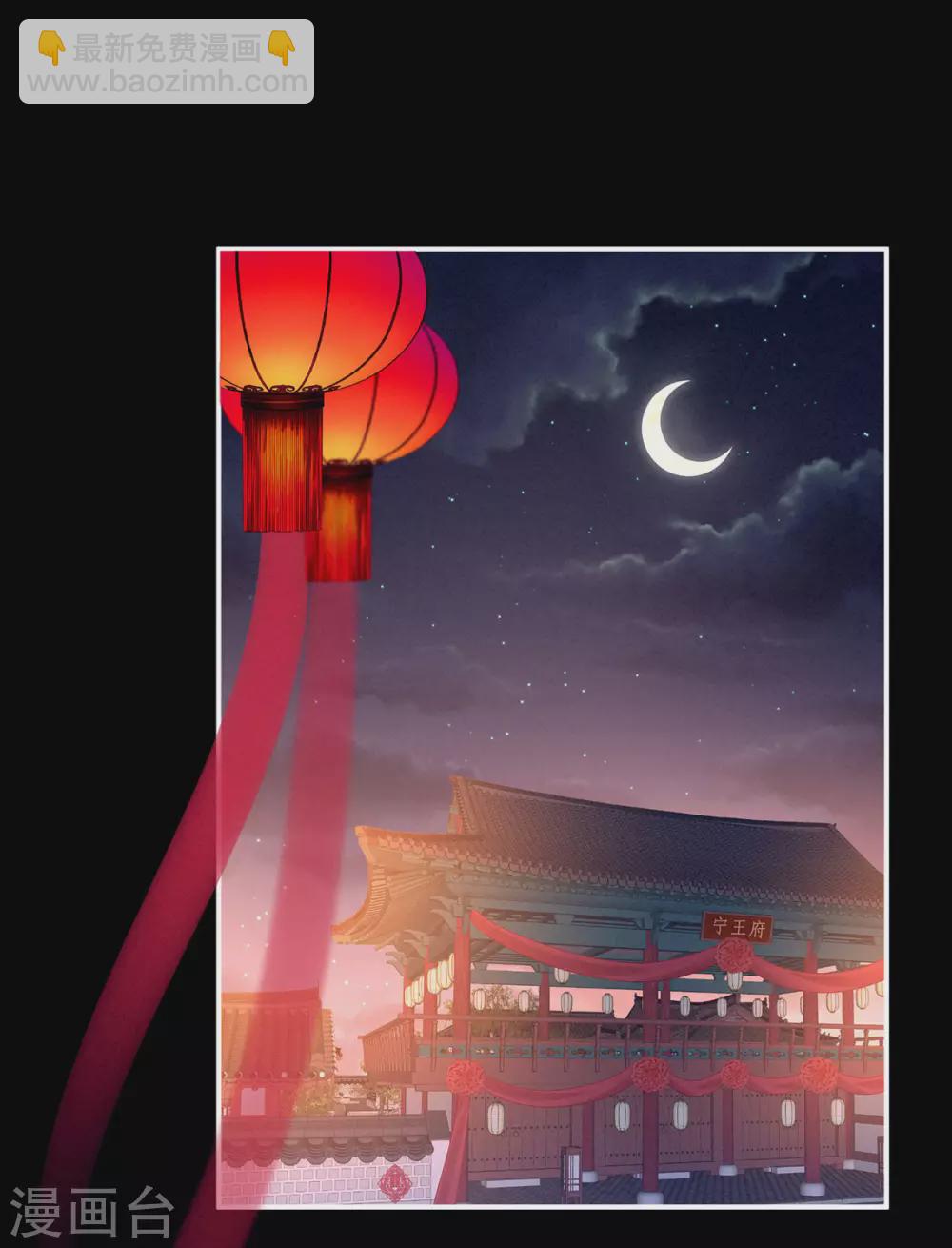 第200话 宁王大婚30
