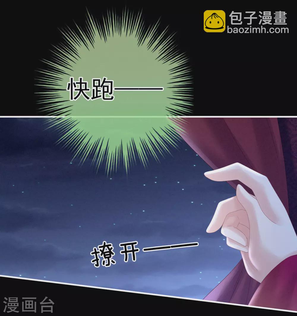 第200话 宁王大婚32