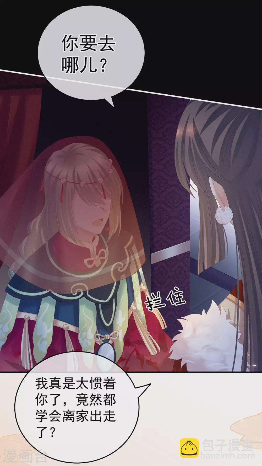第200话 宁王大婚33