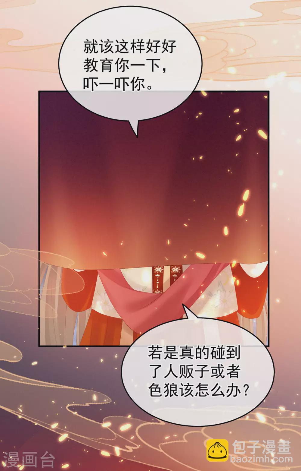 第200话 宁王大婚34
