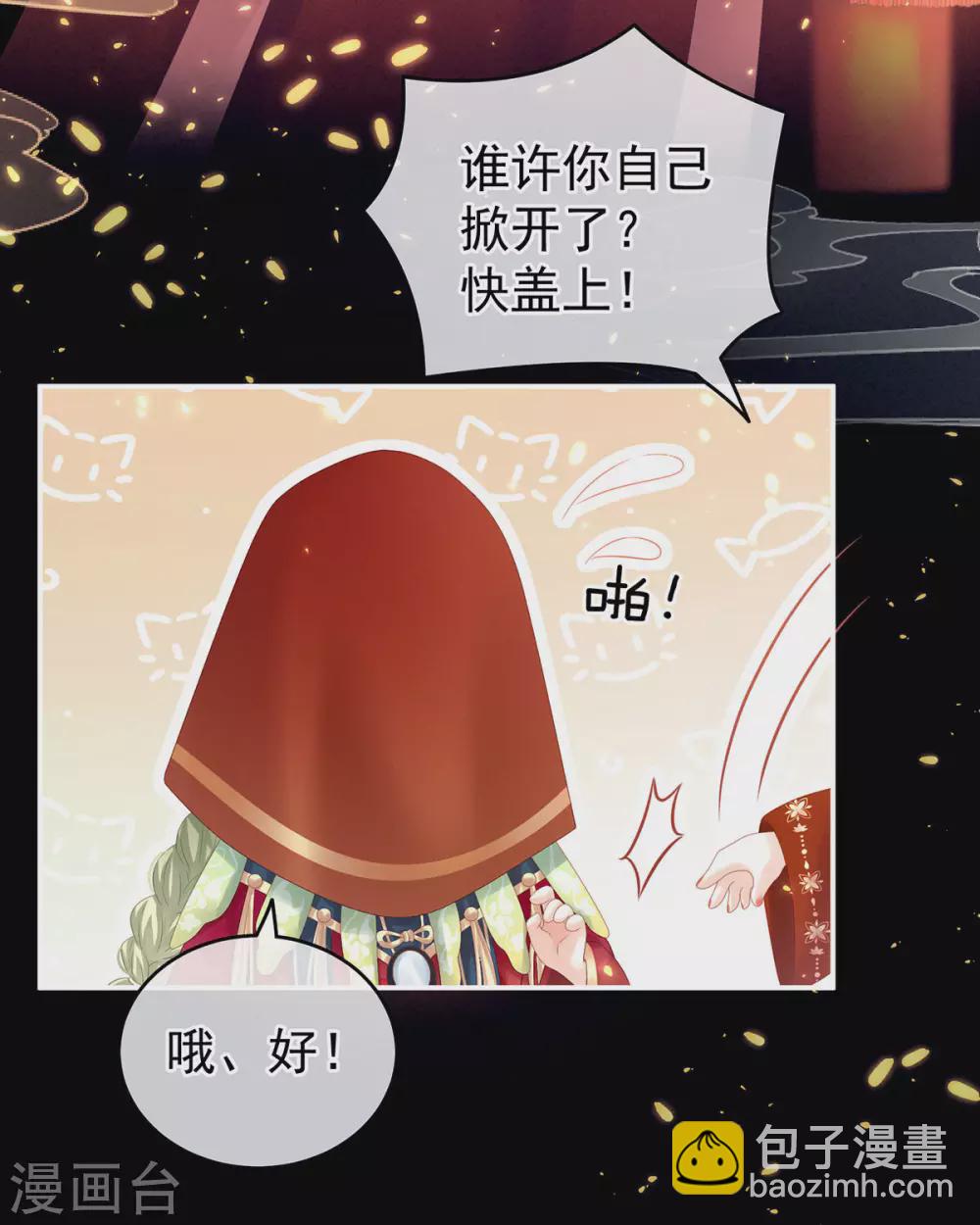 第200话 宁王大婚37