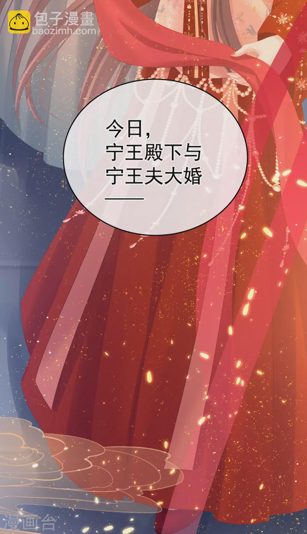 第200话 宁王大婚40