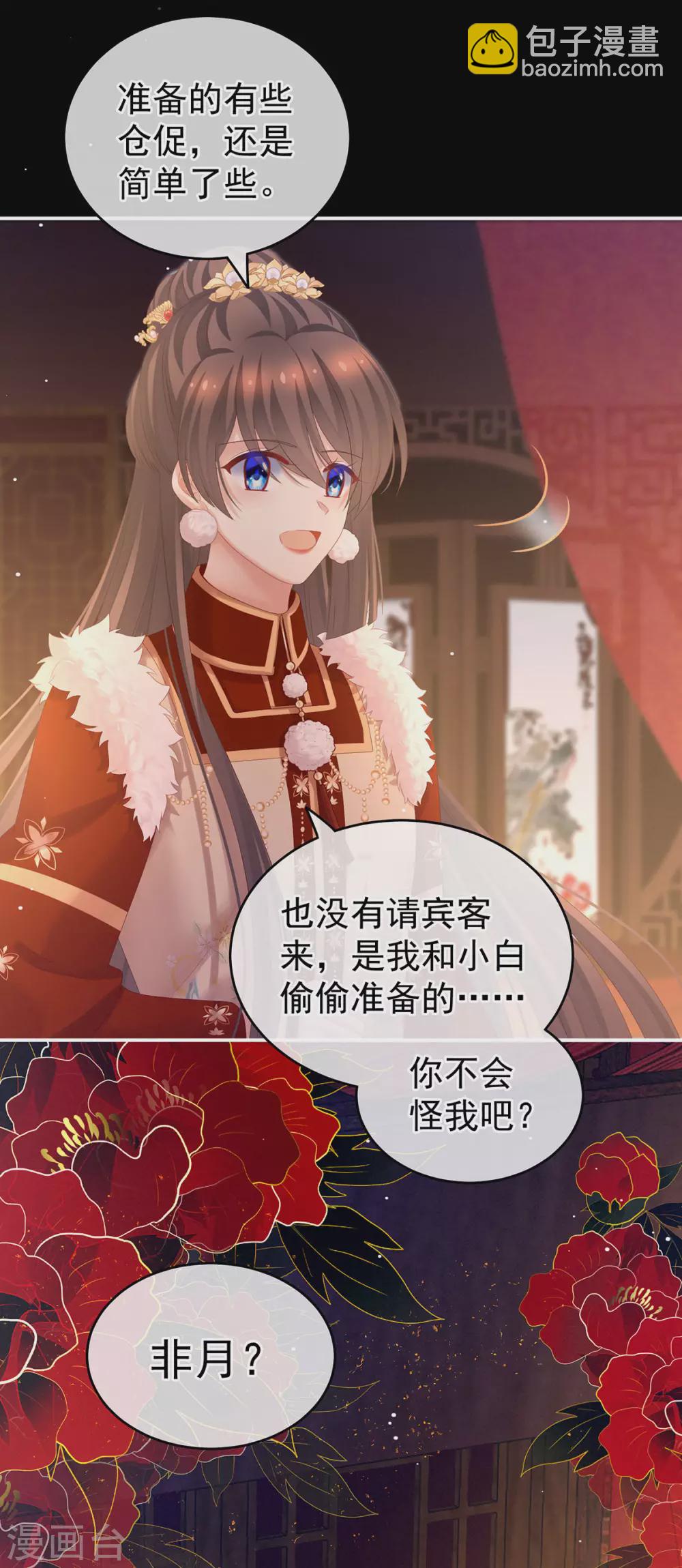 第200话 宁王大婚43