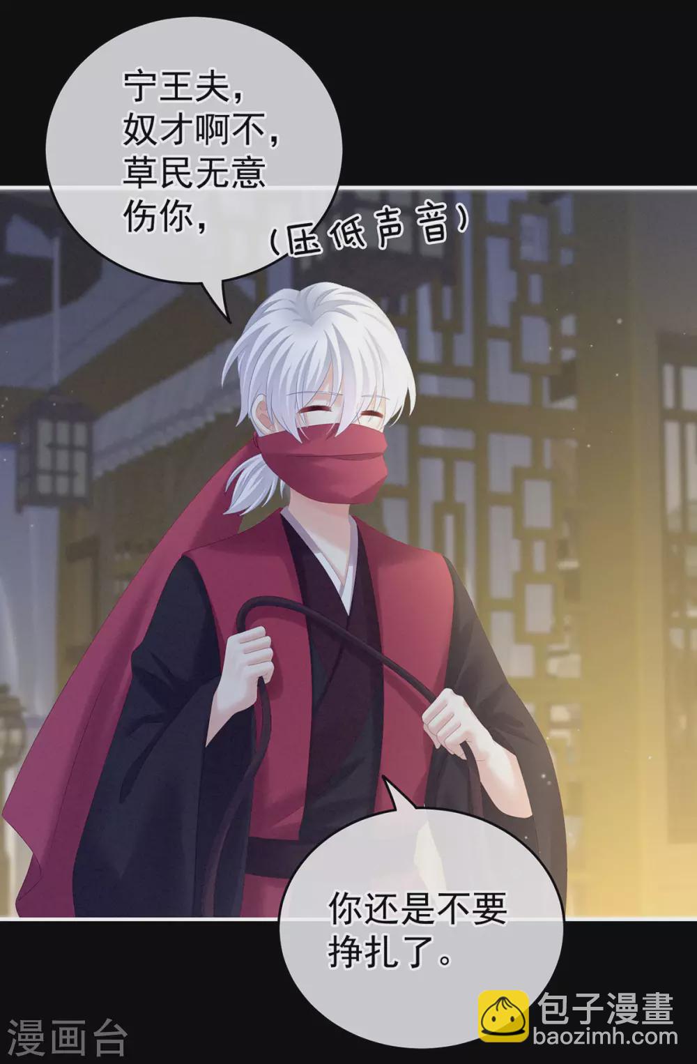 第200话 宁王大婚5